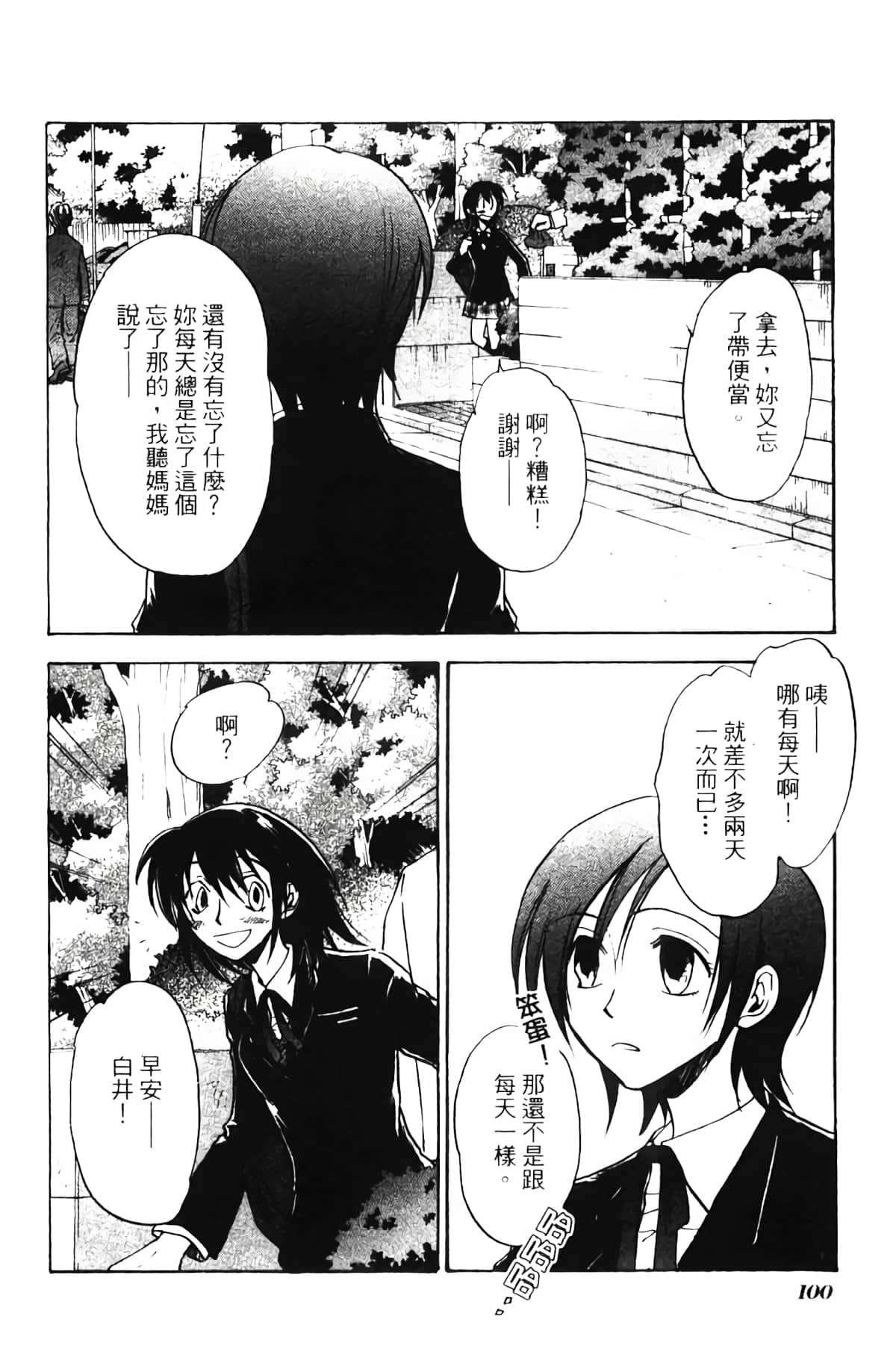 Page 101