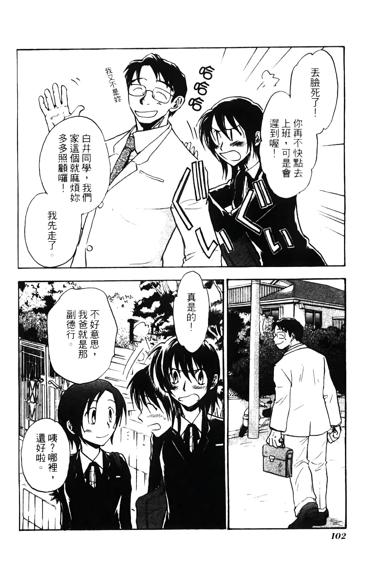 Page 103