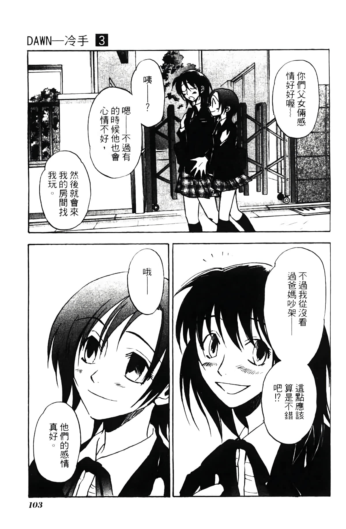 Page 104