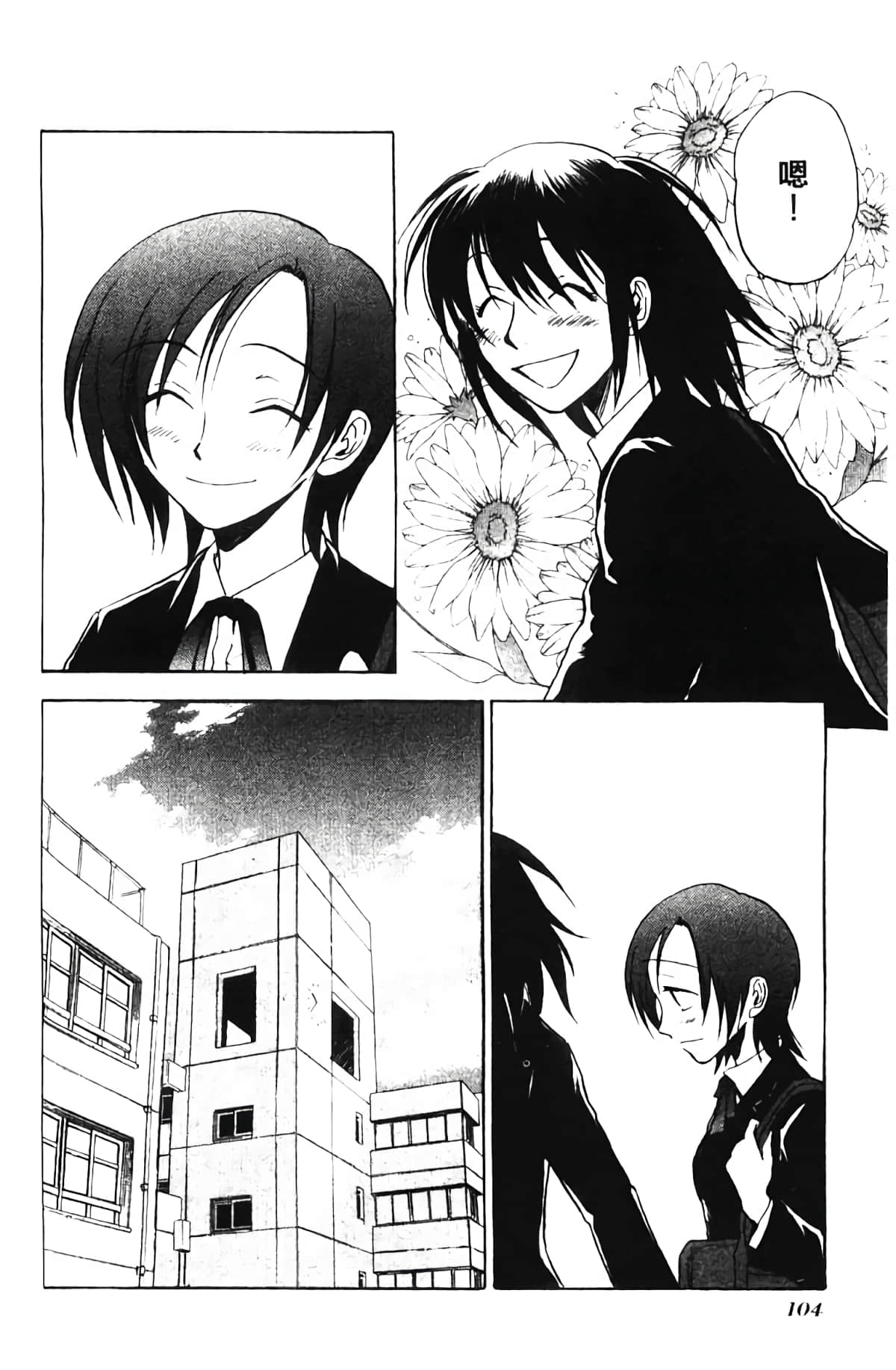 Page 105