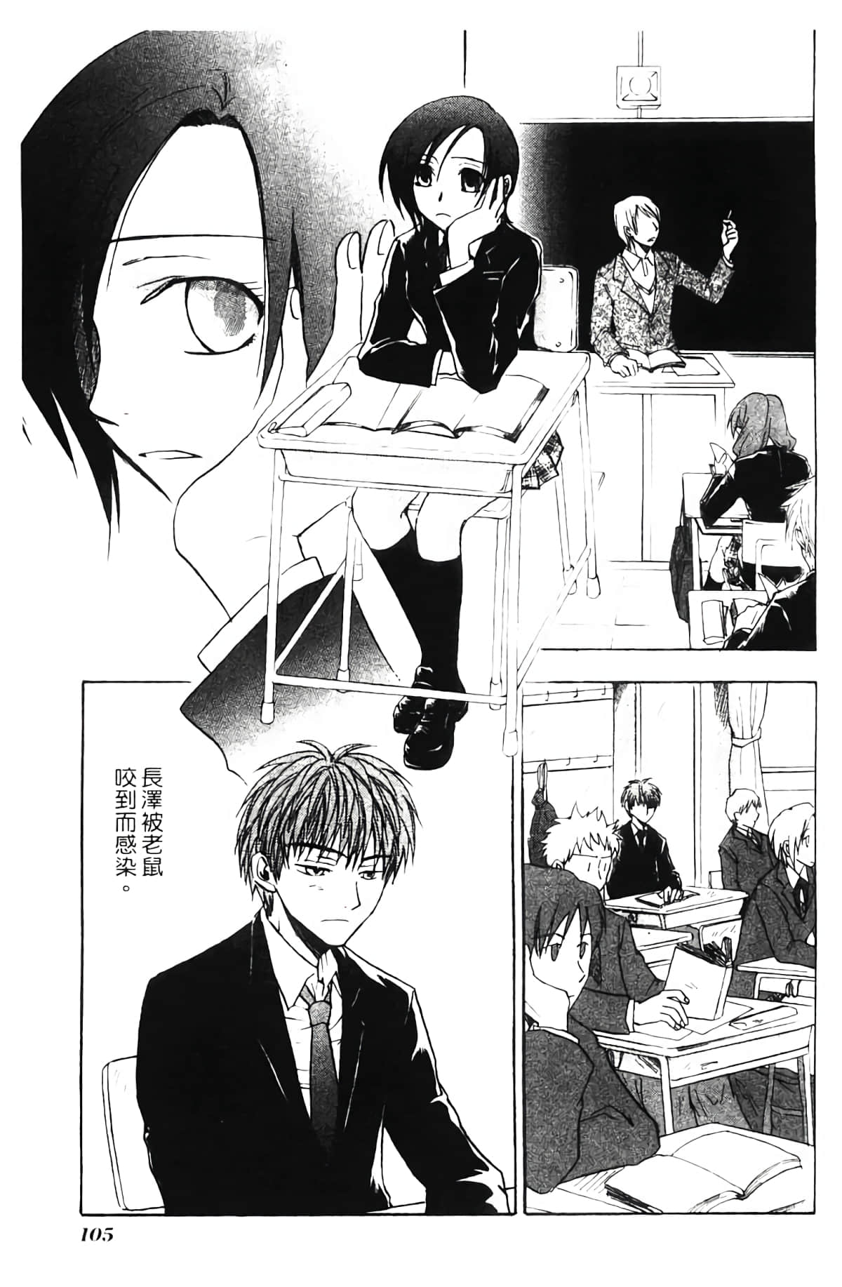 Page 106