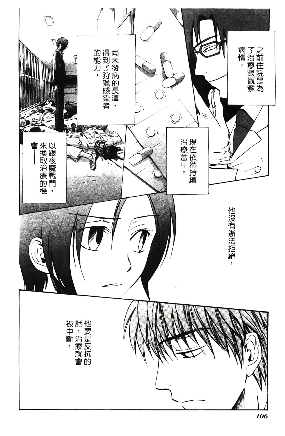 Page 107