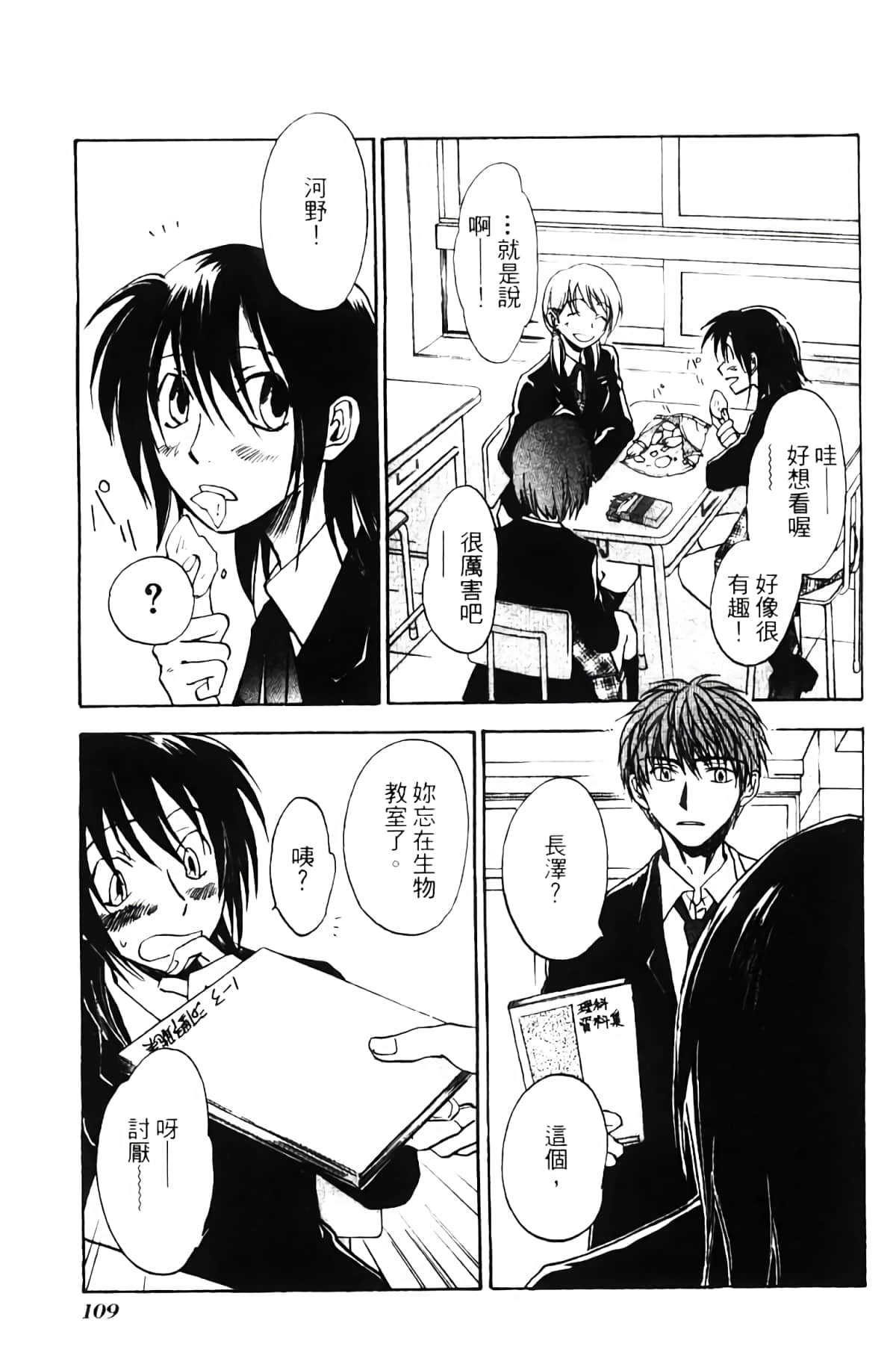 Page 110