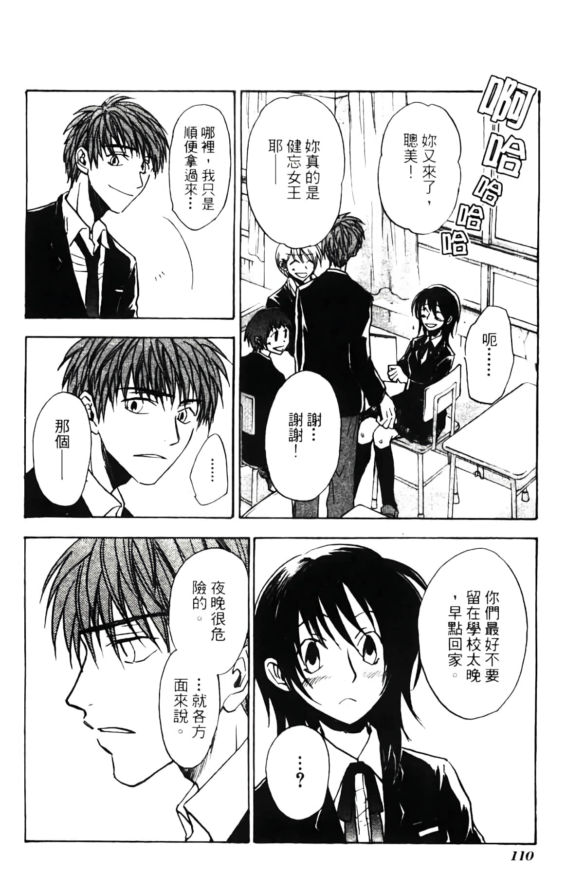 Page 111