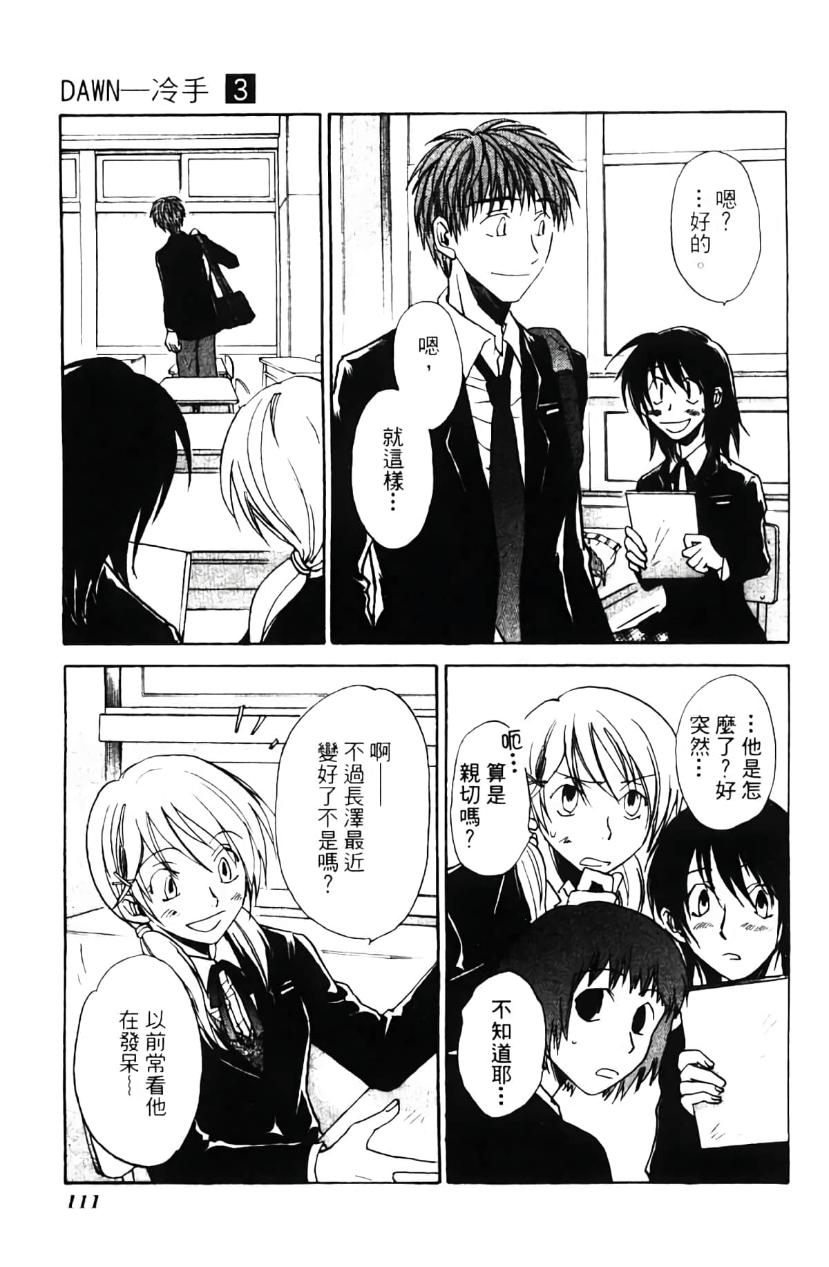 Page 112