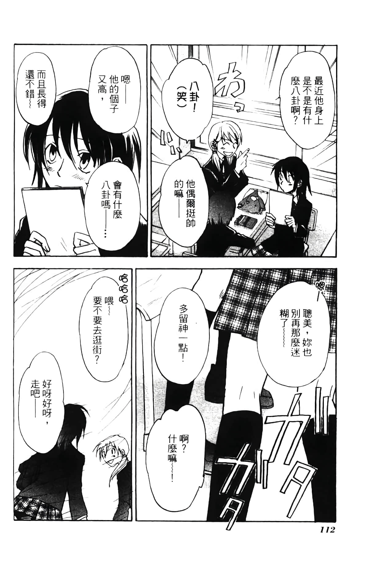 Page 113