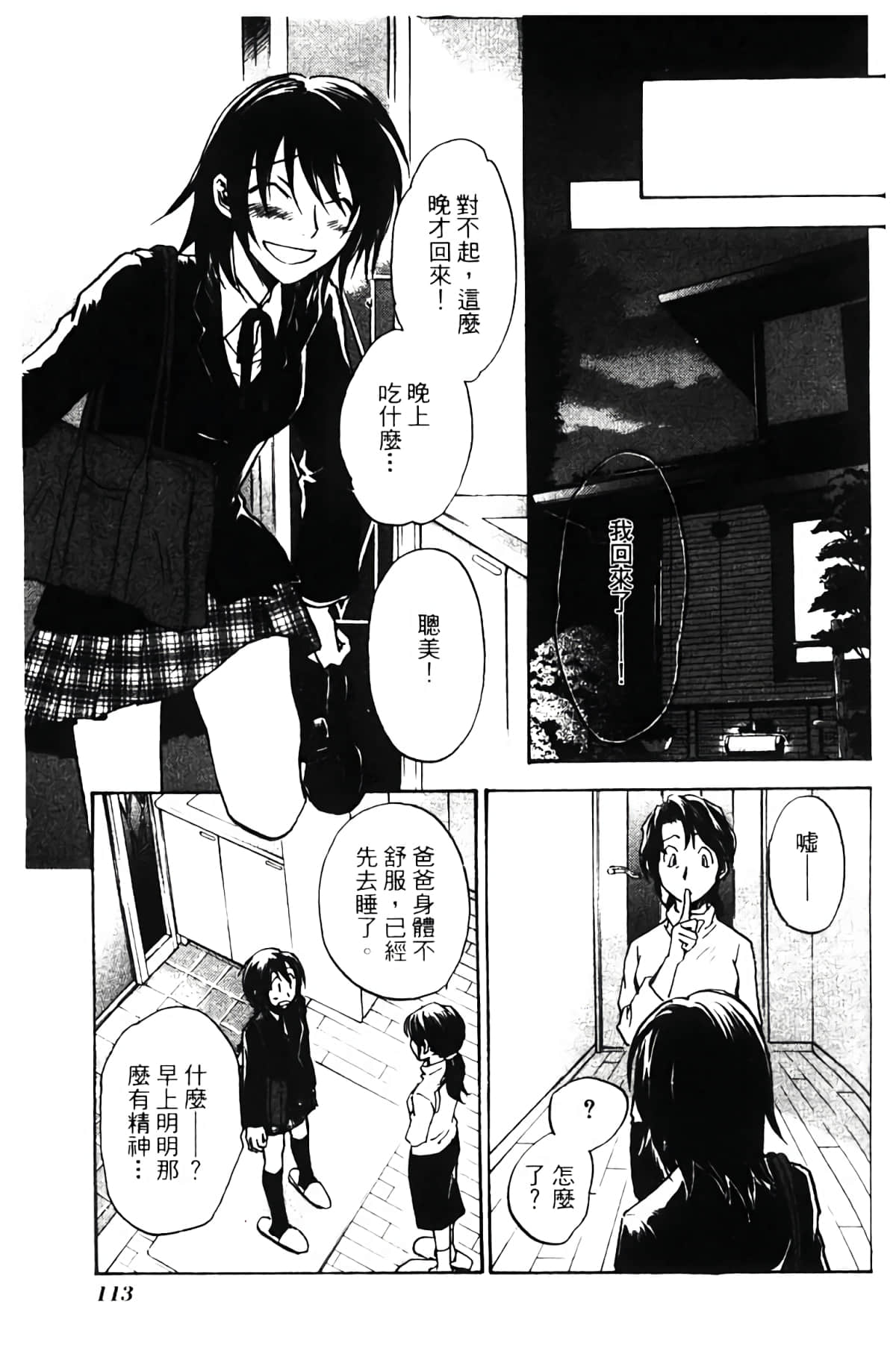 Page 114