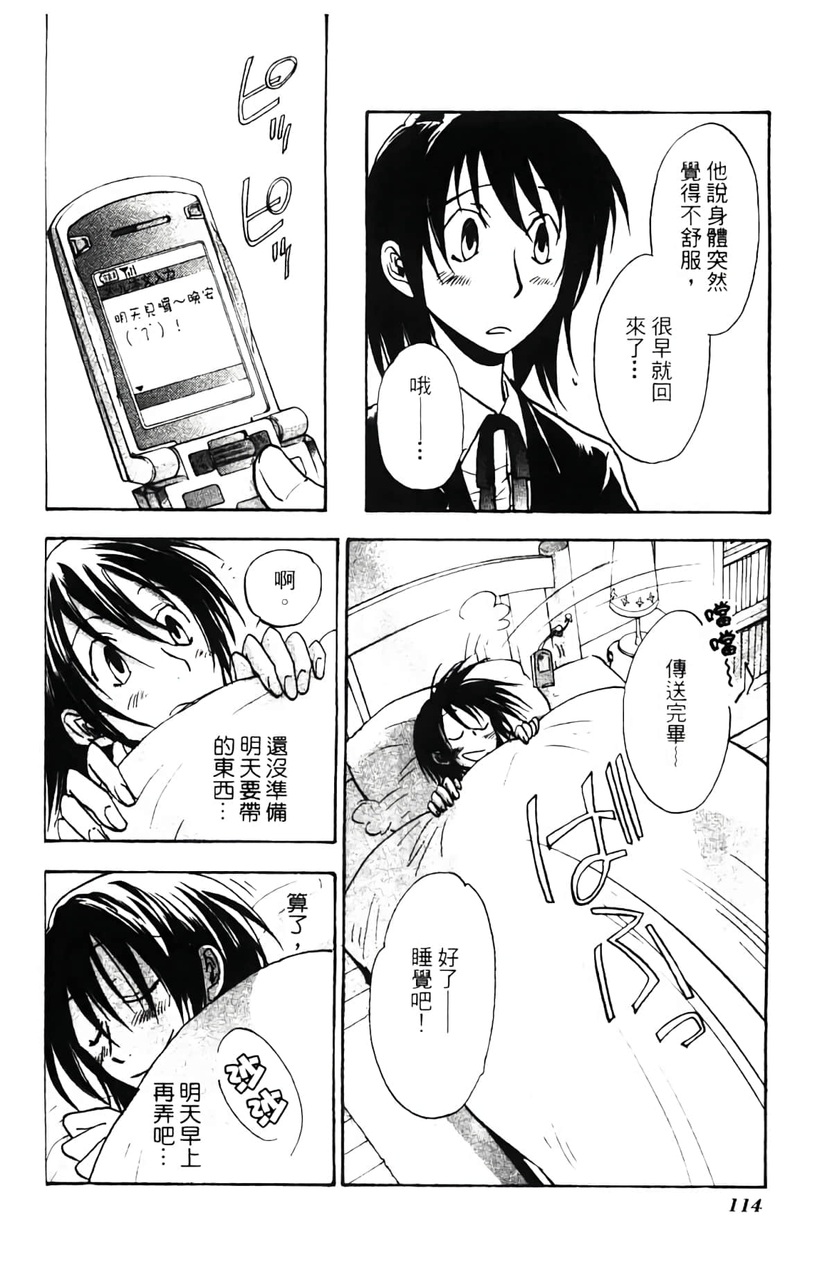 Page 115