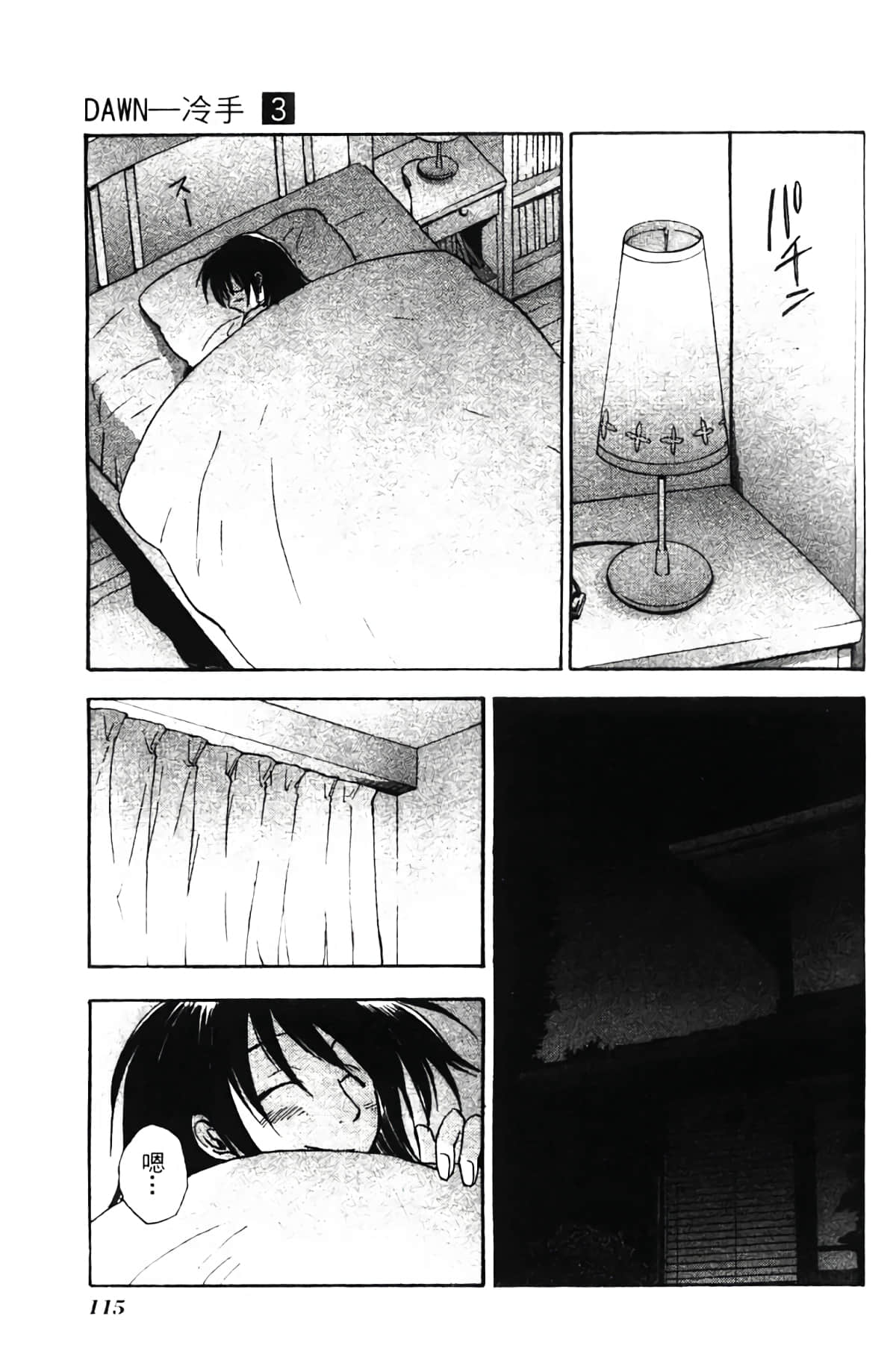 Page 116