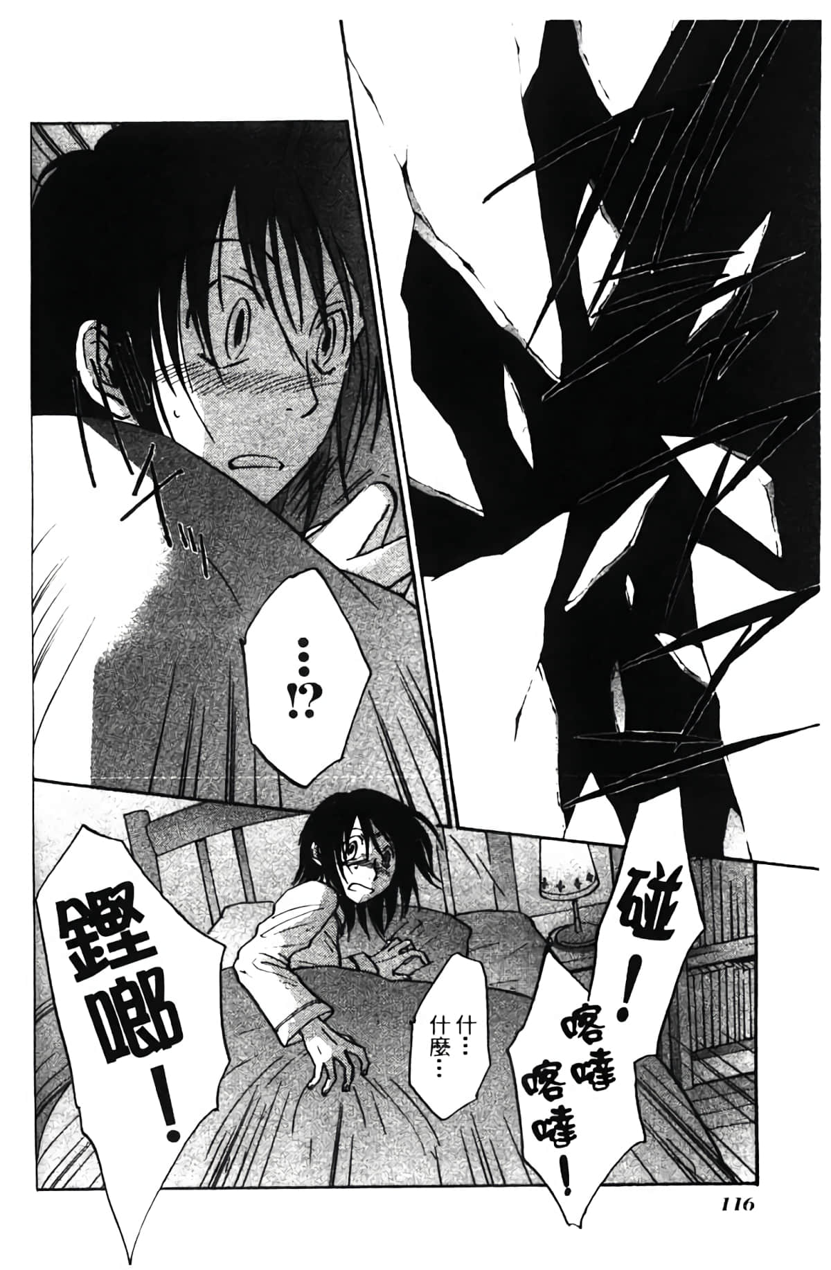 Page 117