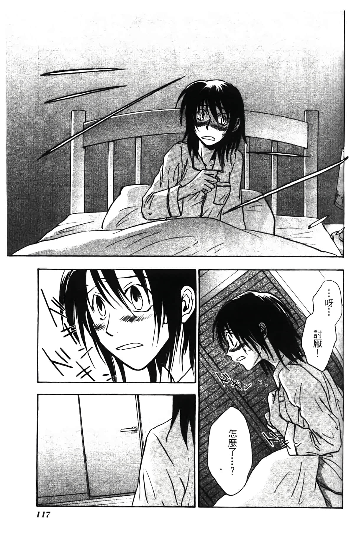 Page 118