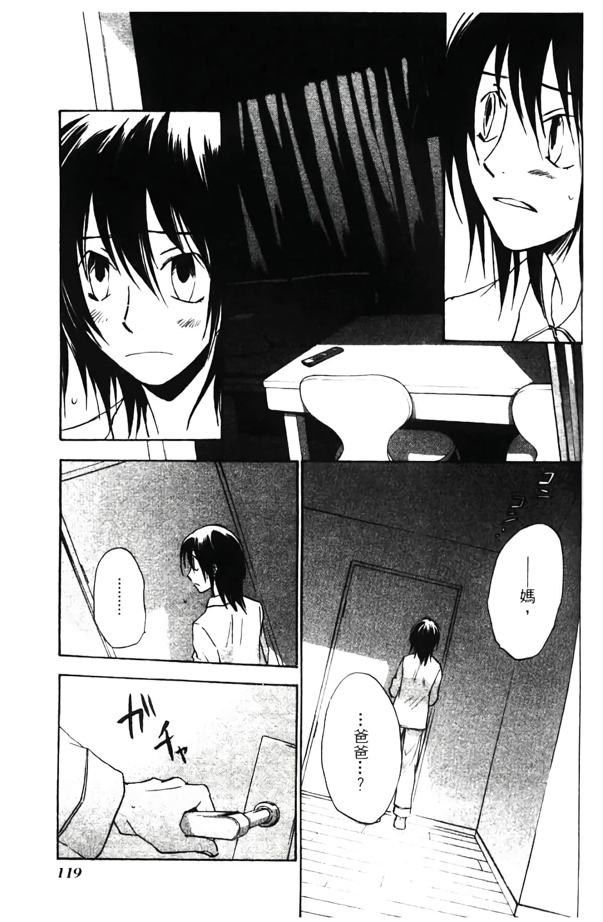 Page 120