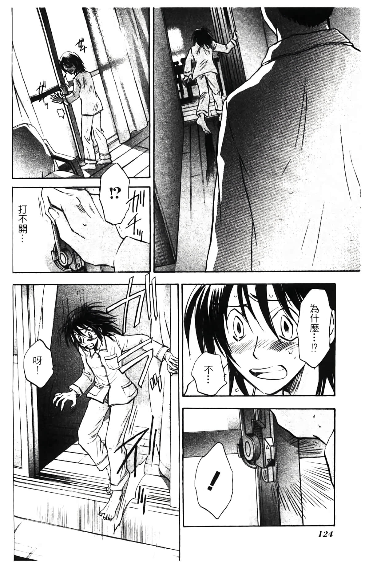 Page 124