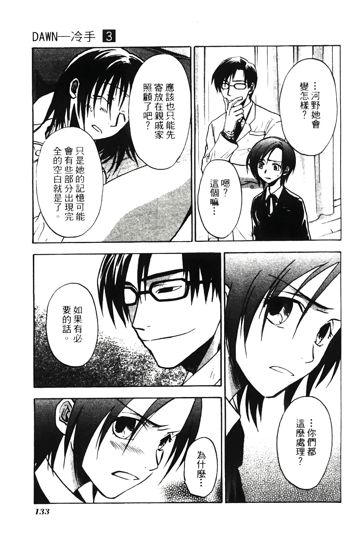 Page 133