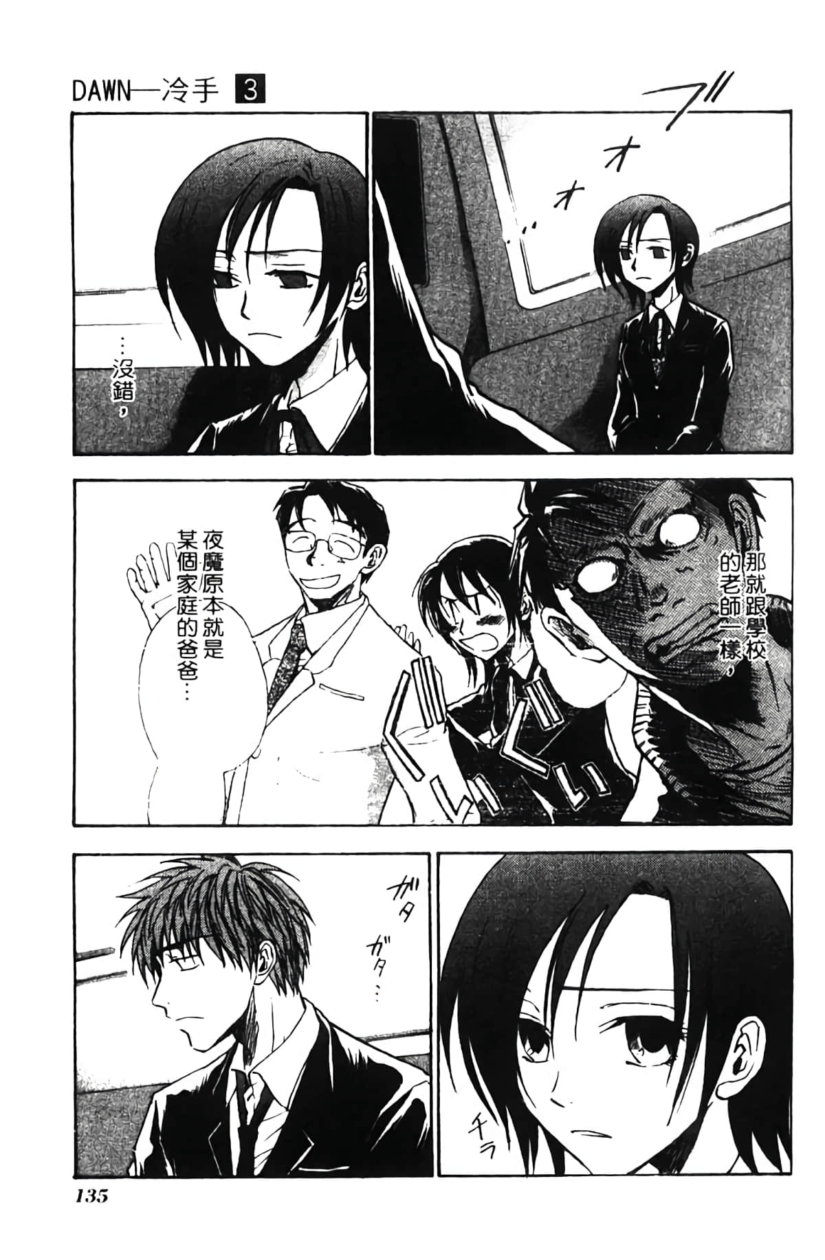 Page 135
