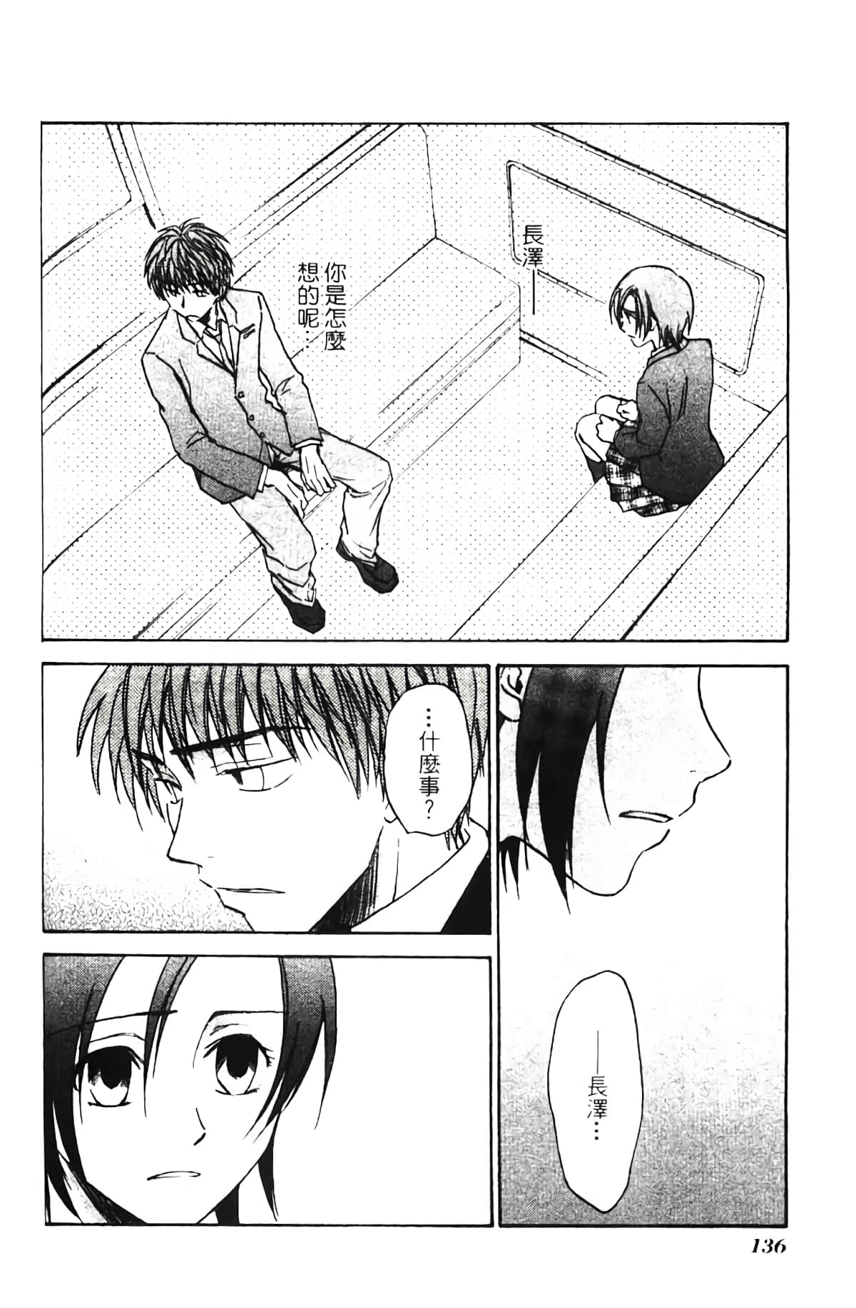 Page 136
