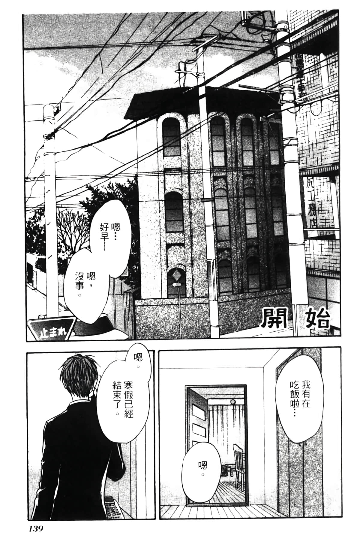 Page 139
