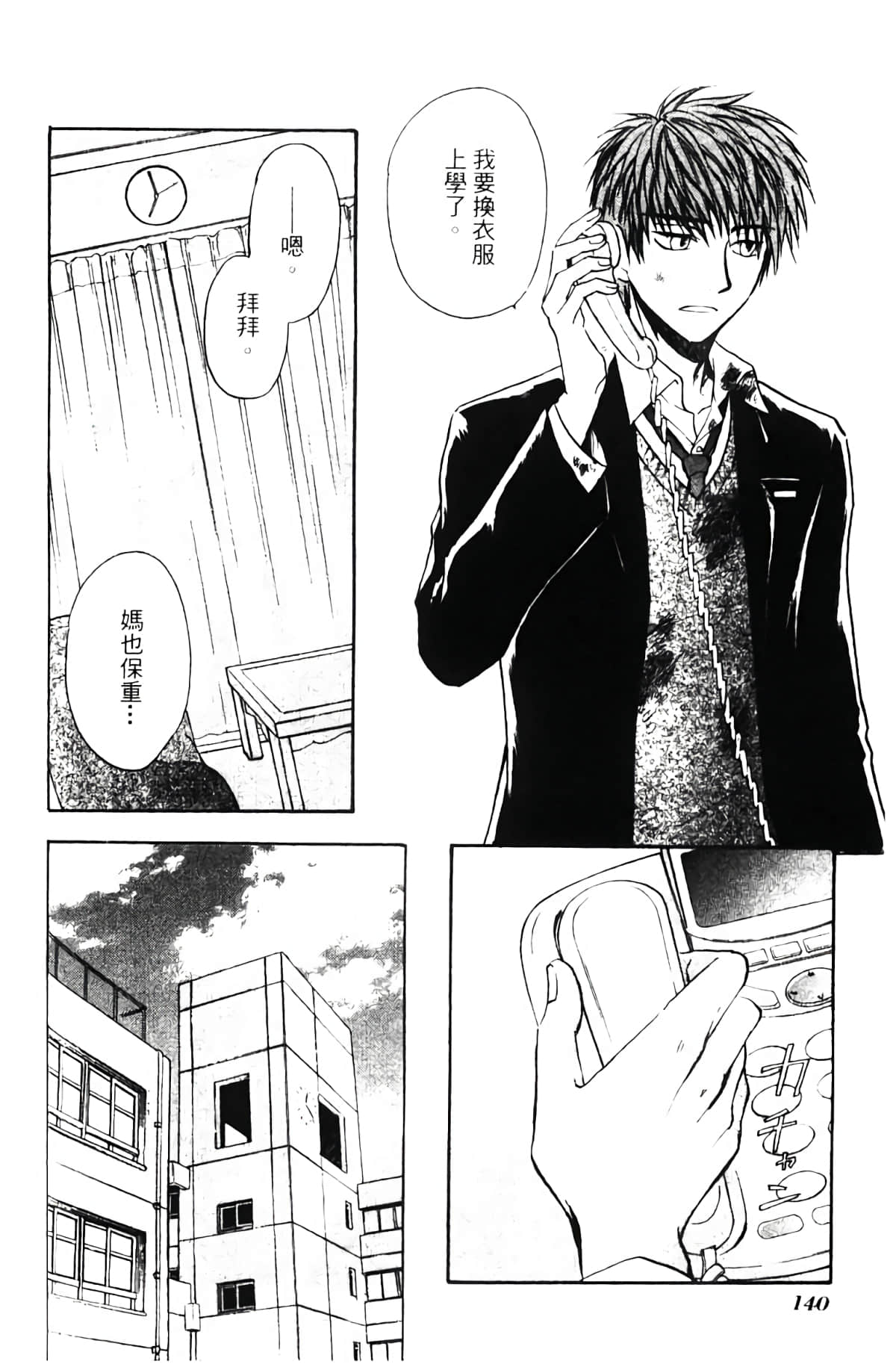 Page 140