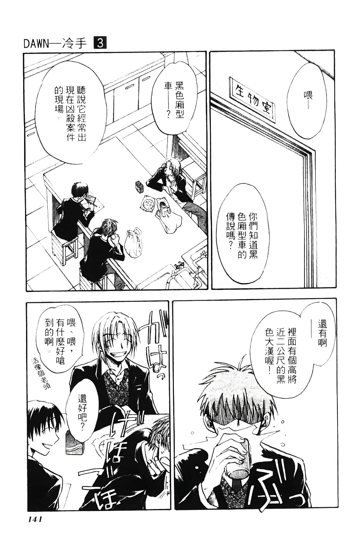 Page 141