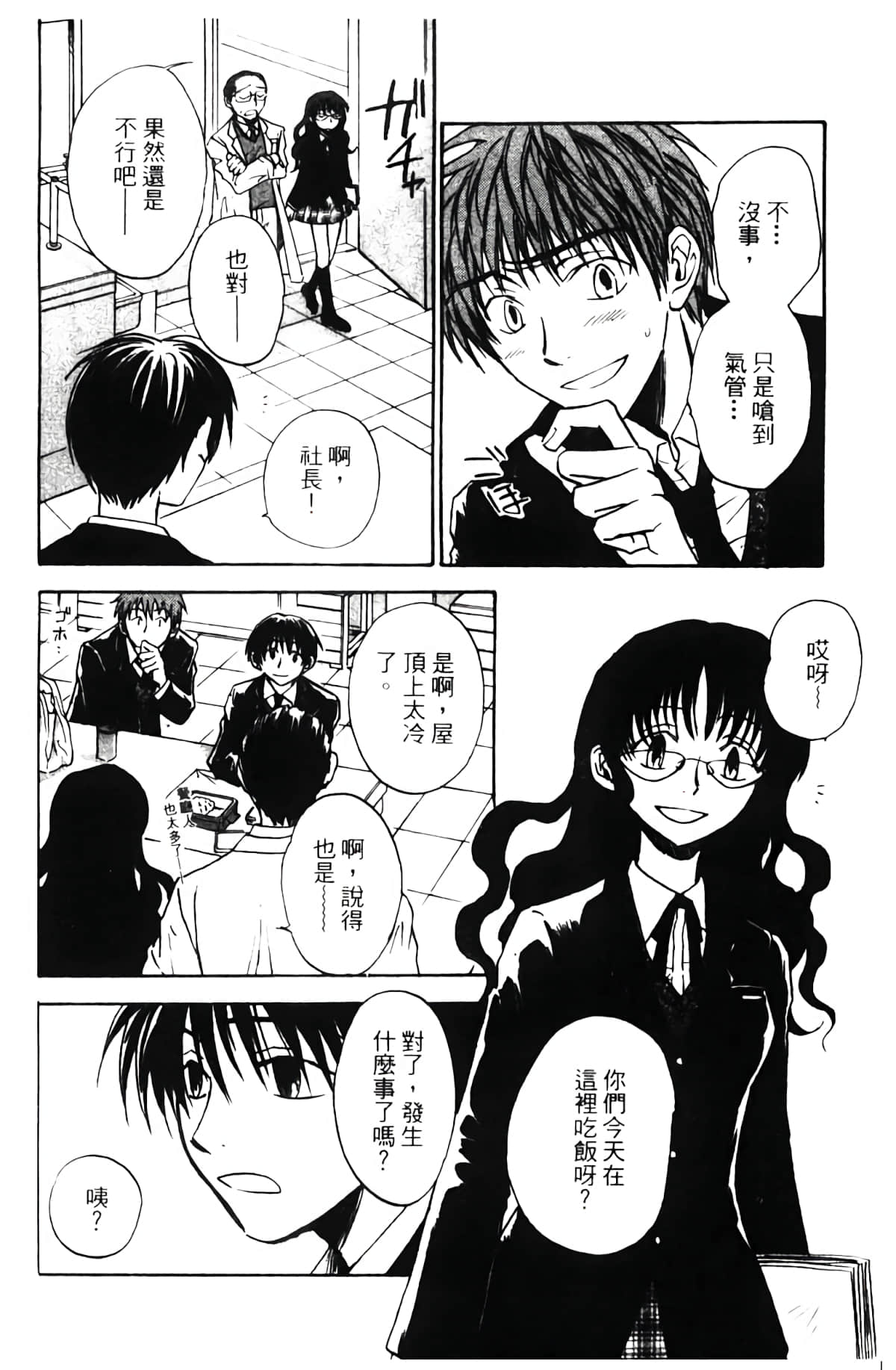 Page 142