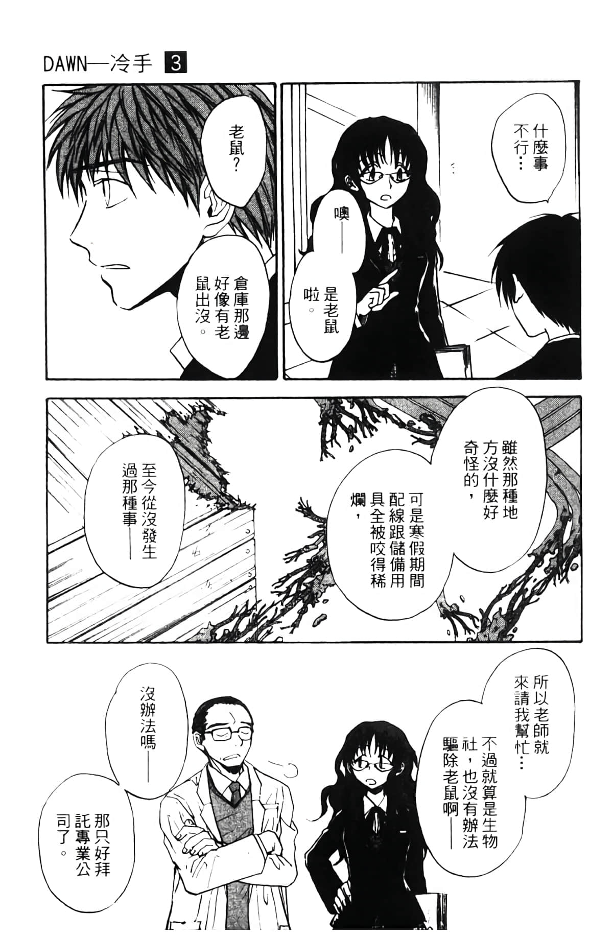 Page 143
