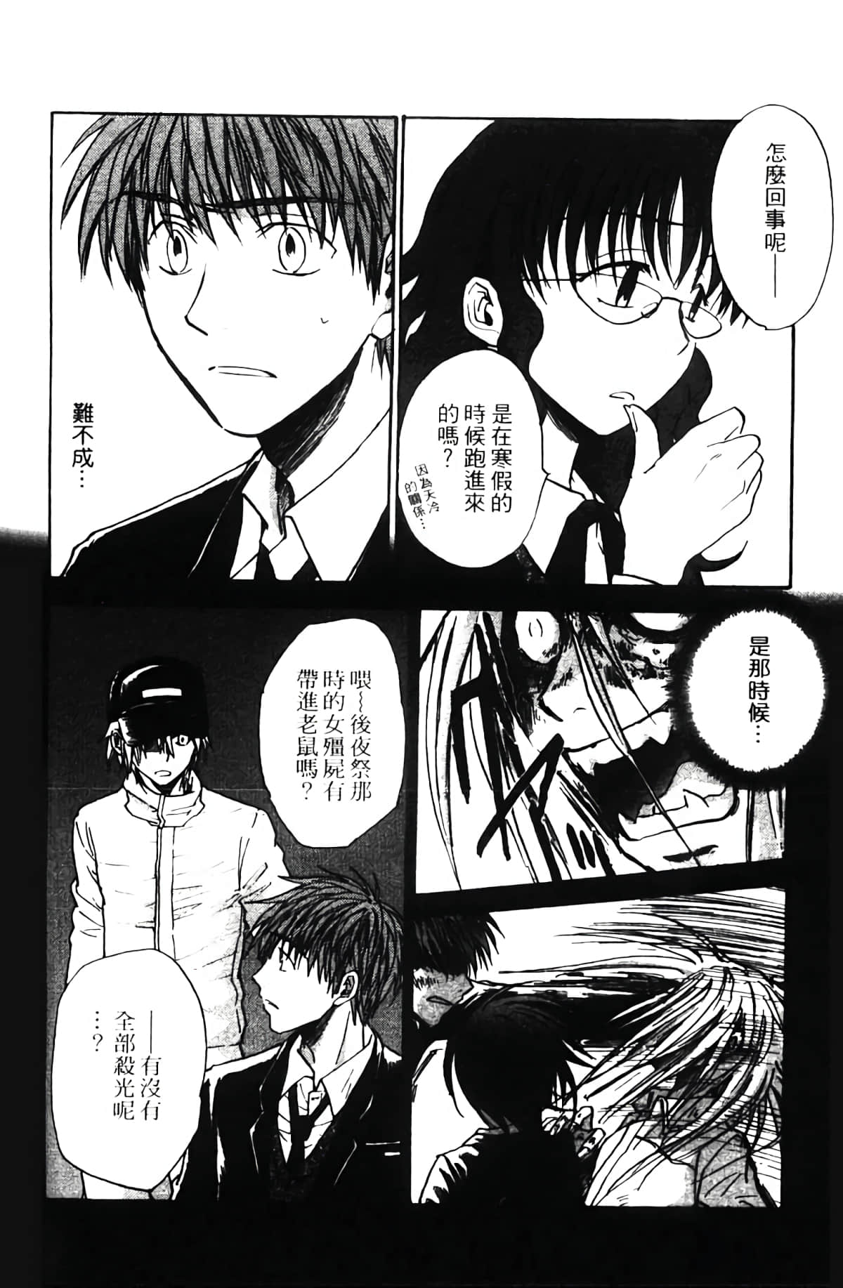 Page 144