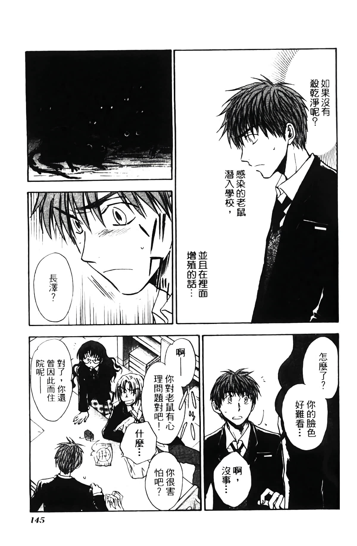 Page 145