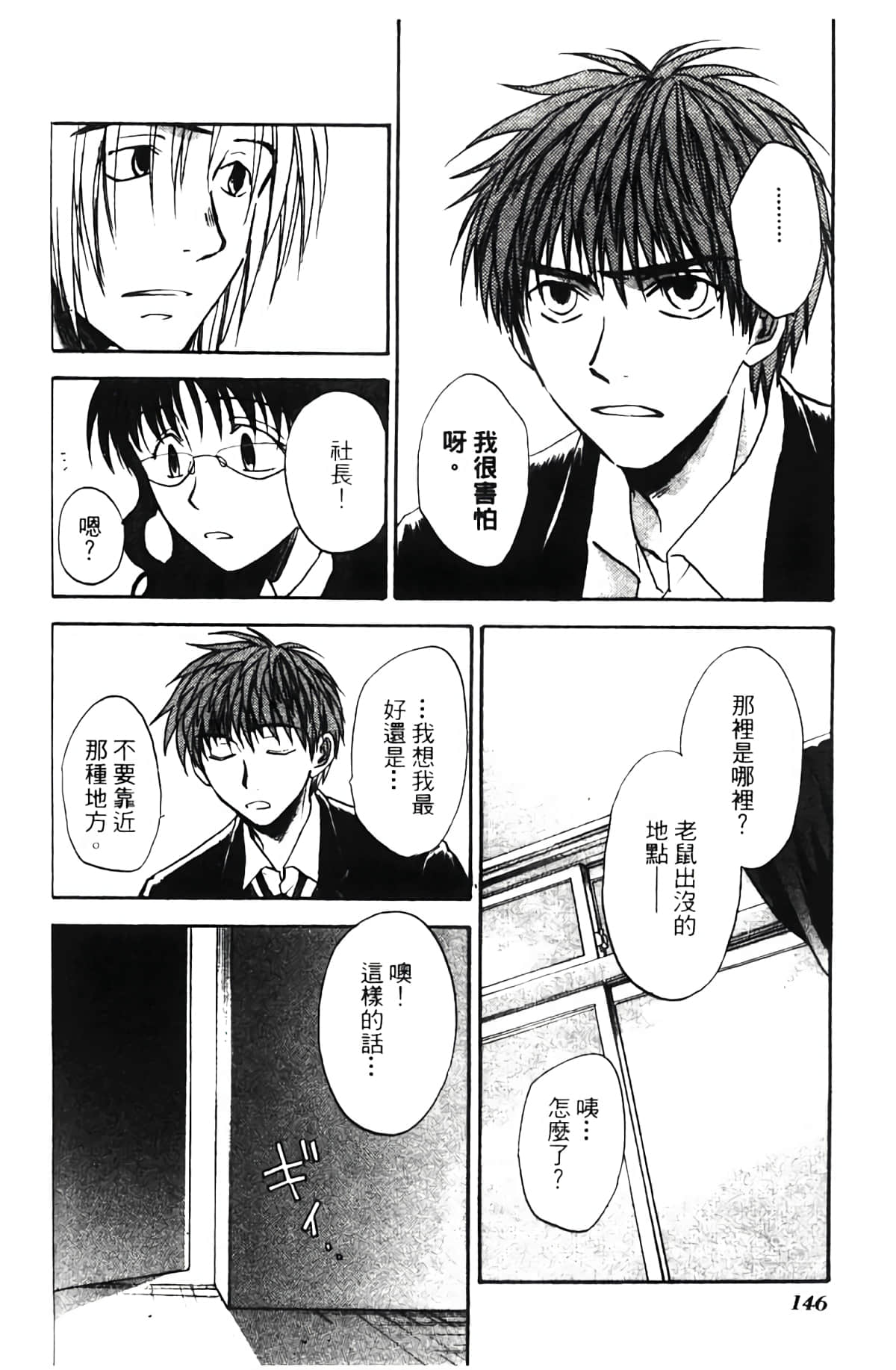 Page 146
