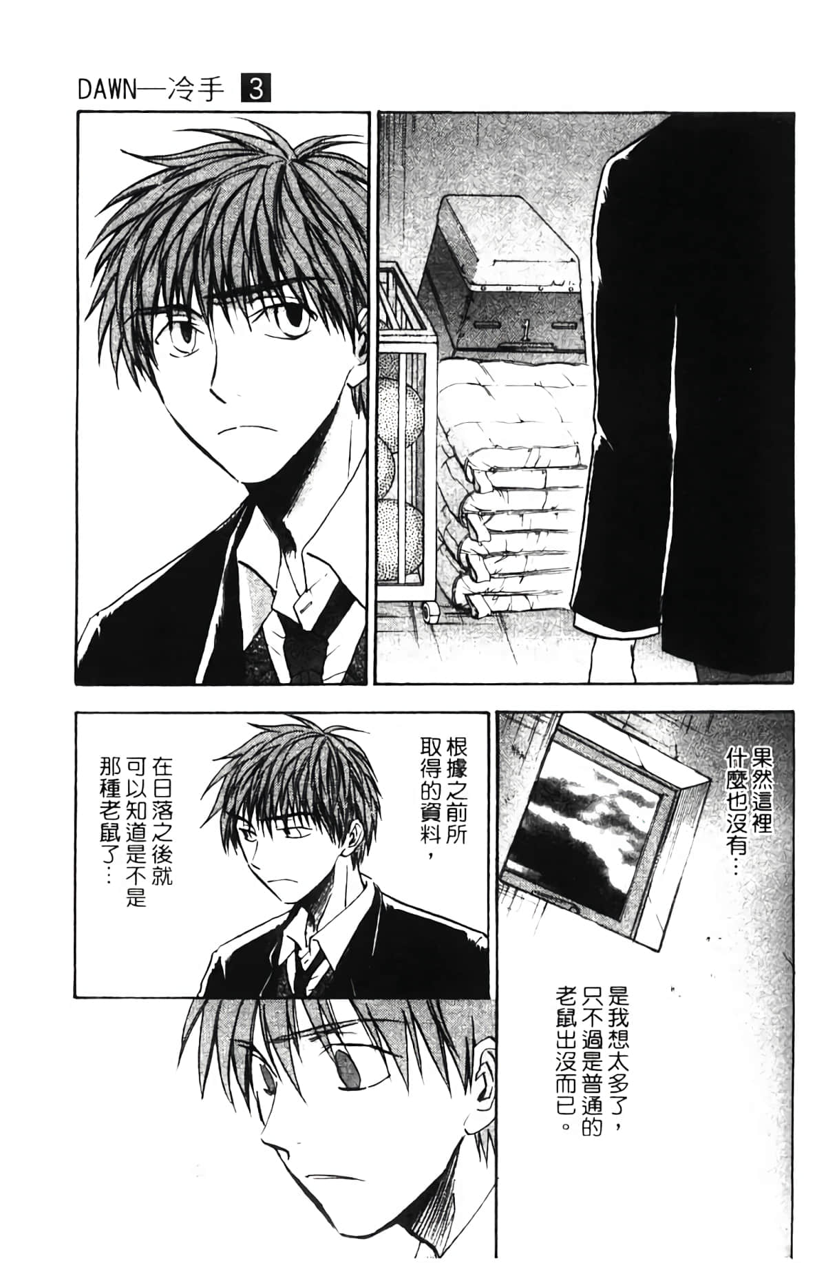 Page 147