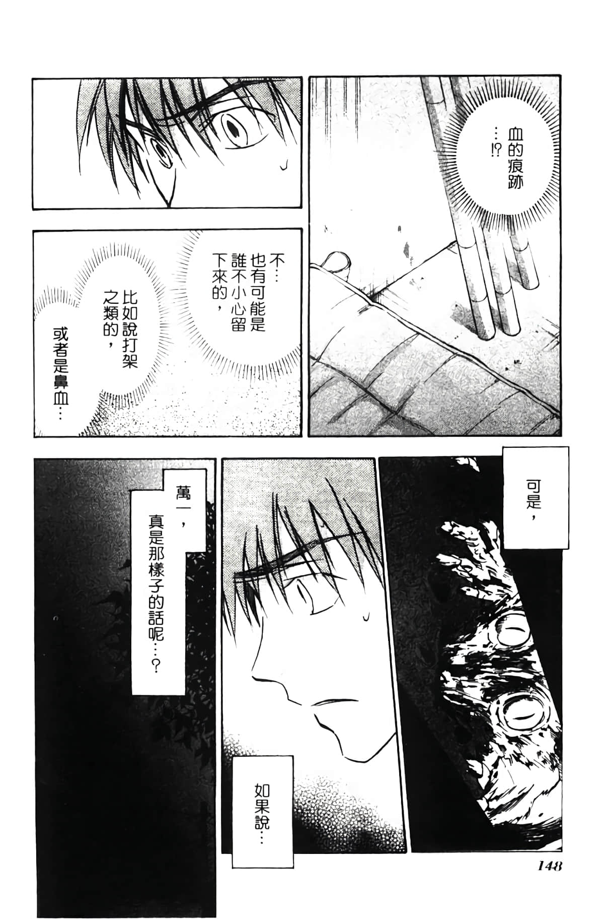 Page 148