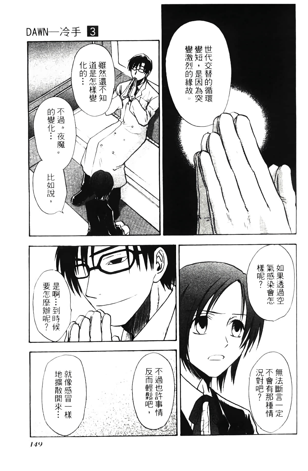 Page 149