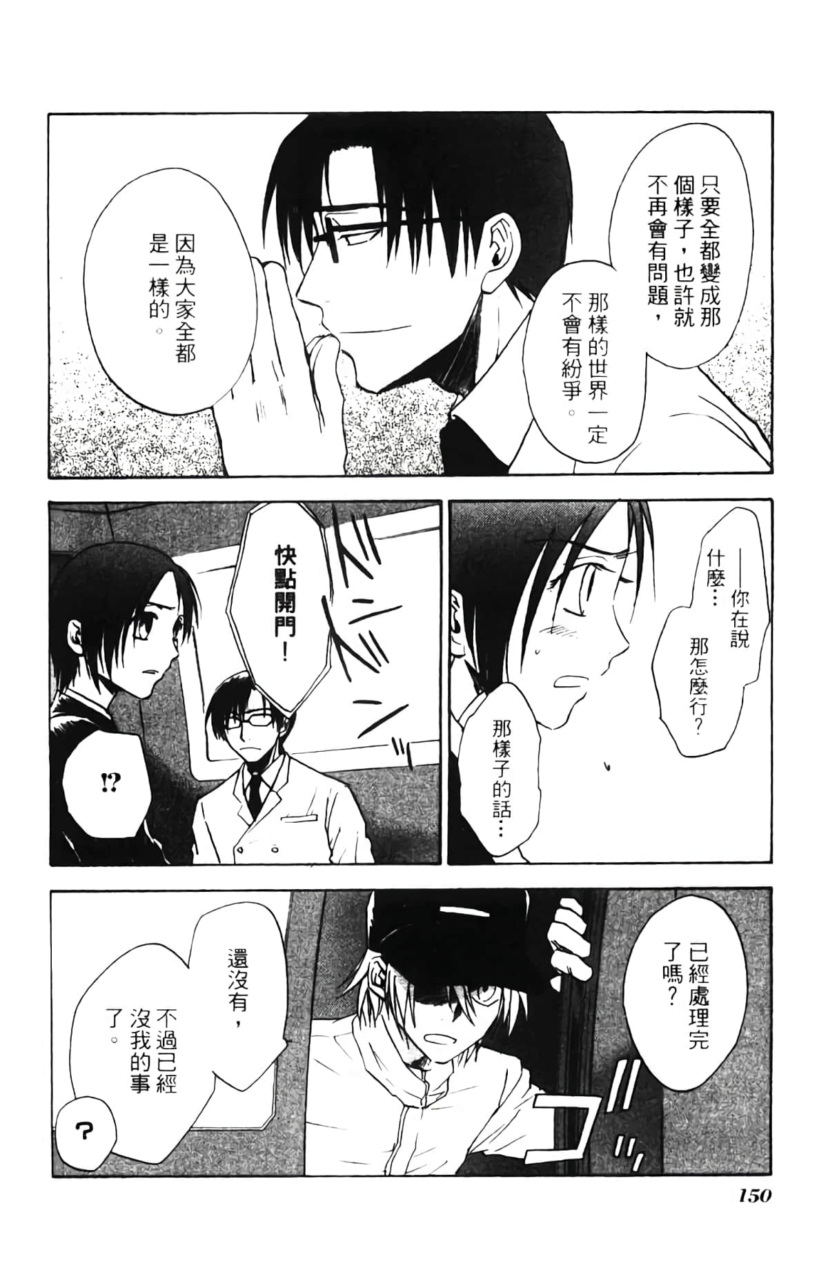 Page 150