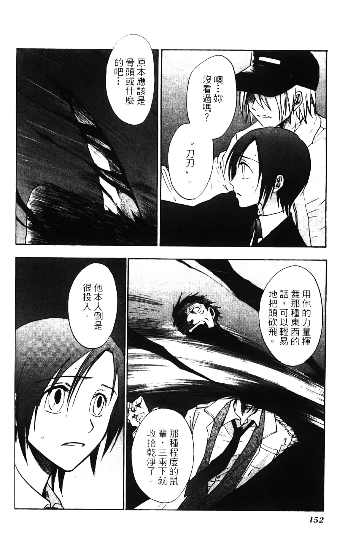 Page 152