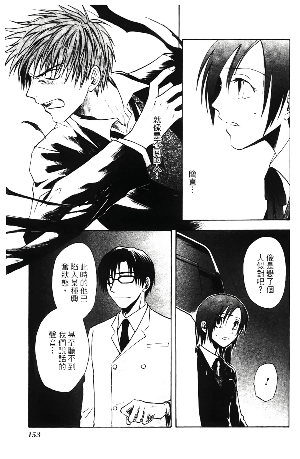 Page 153