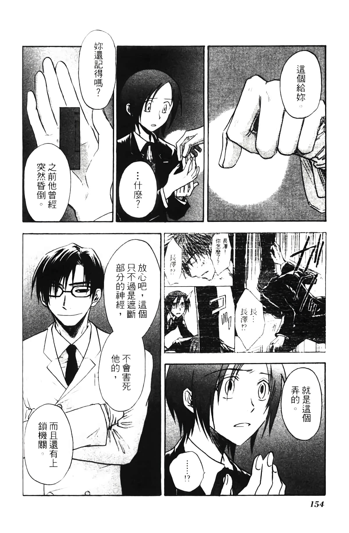 Page 154