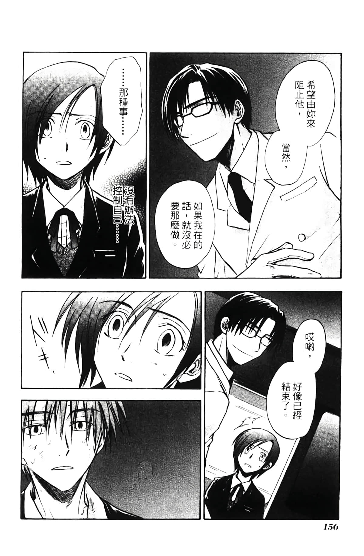 Page 156