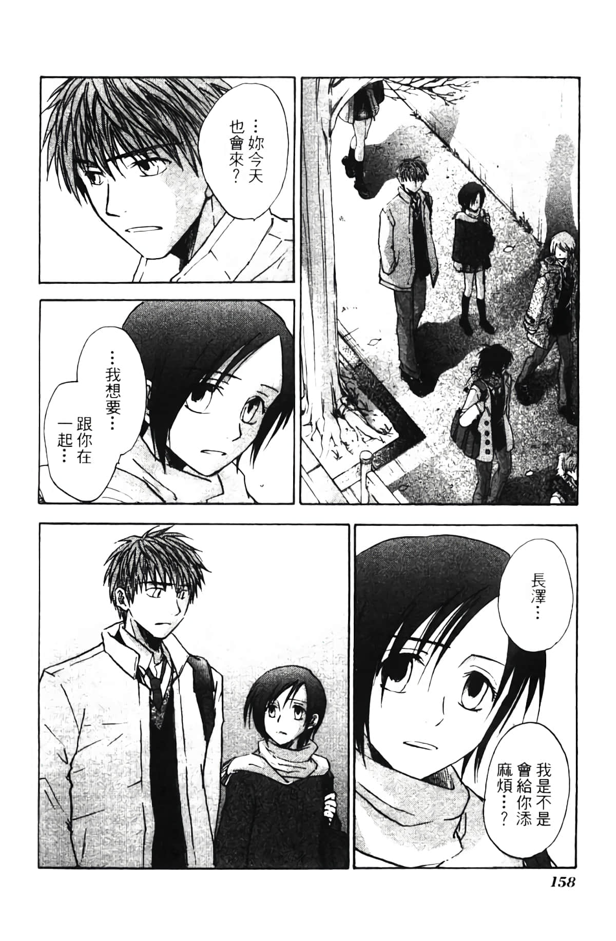 Page 158