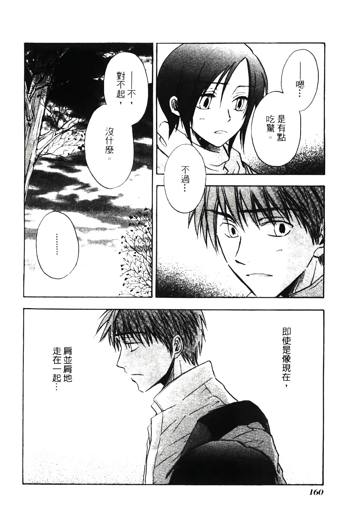 Page 160