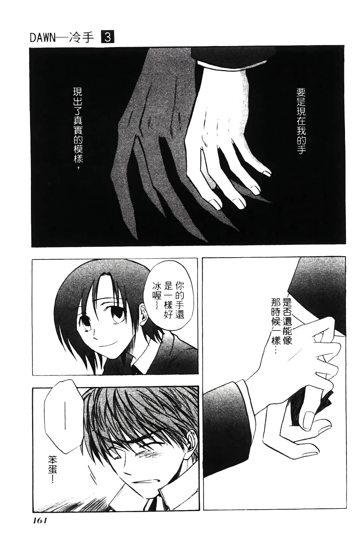 Page 161