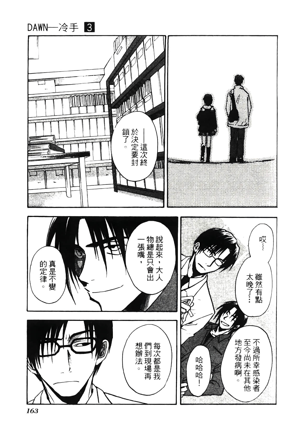 Page 163