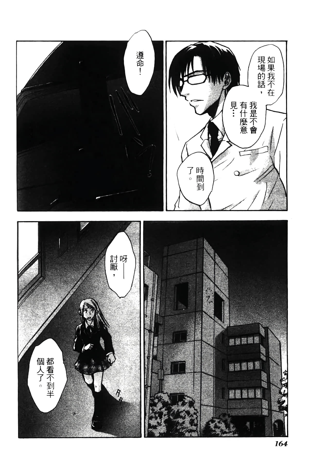 Page 164