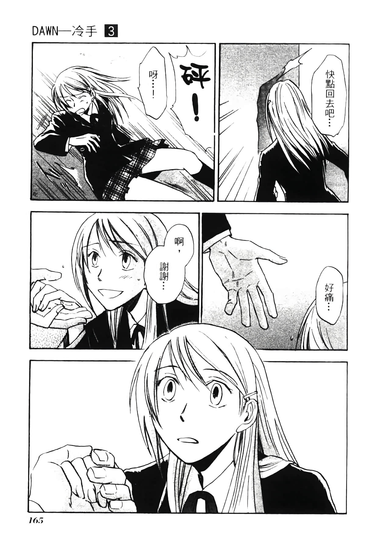 Page 165