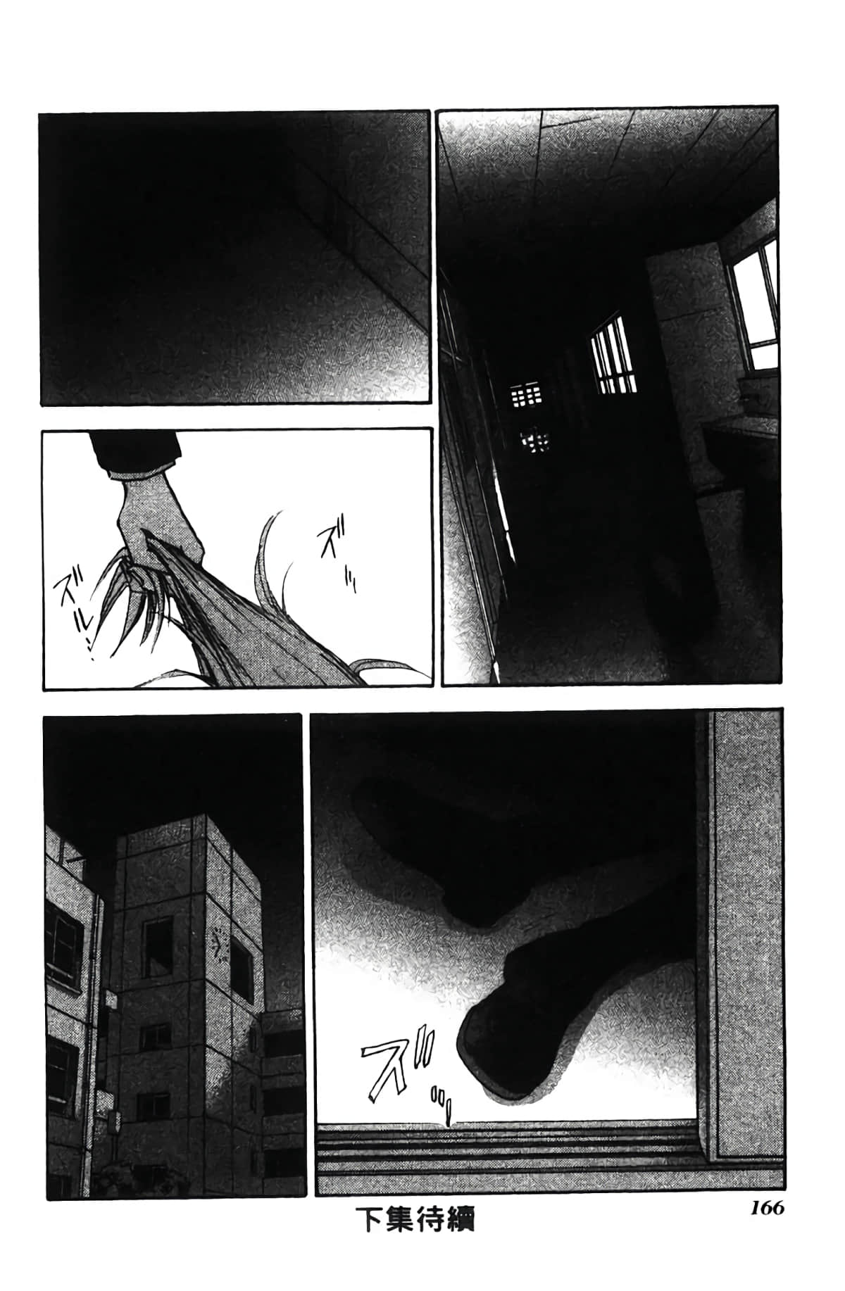 Page 166