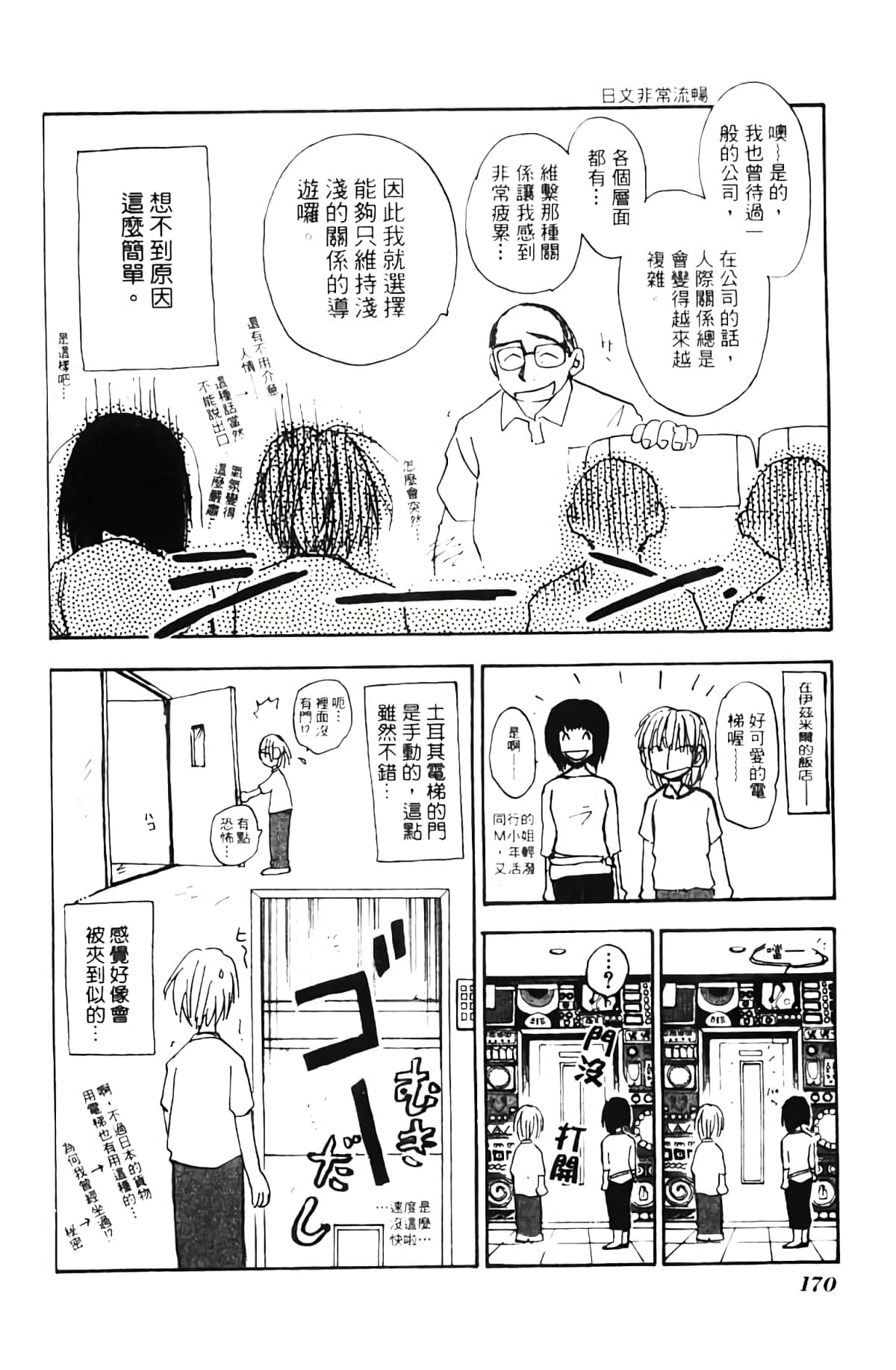 Page 170