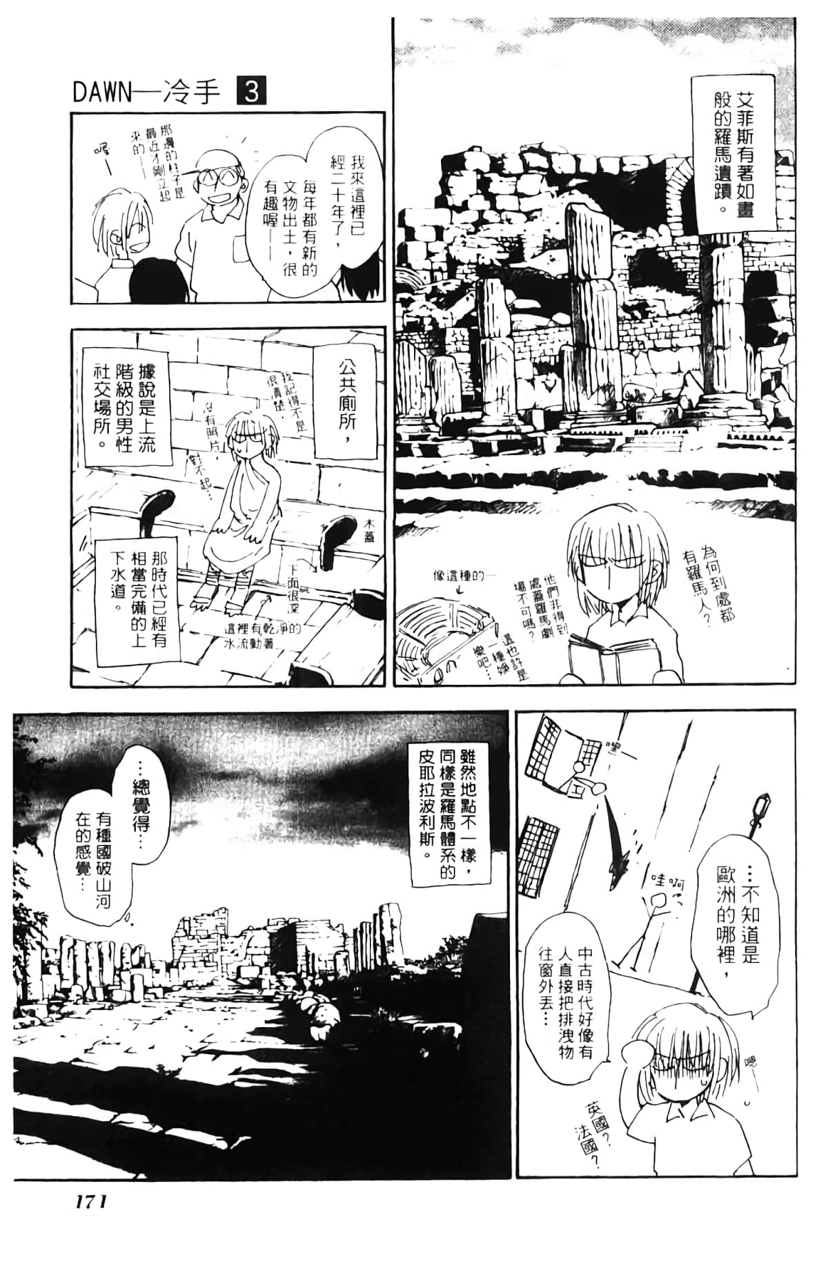Page 171
