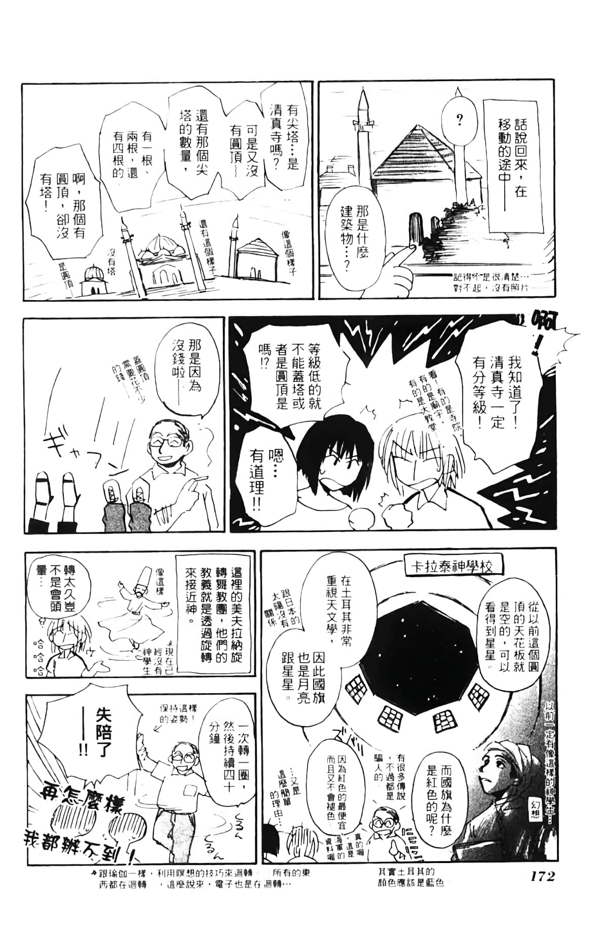 Page 172