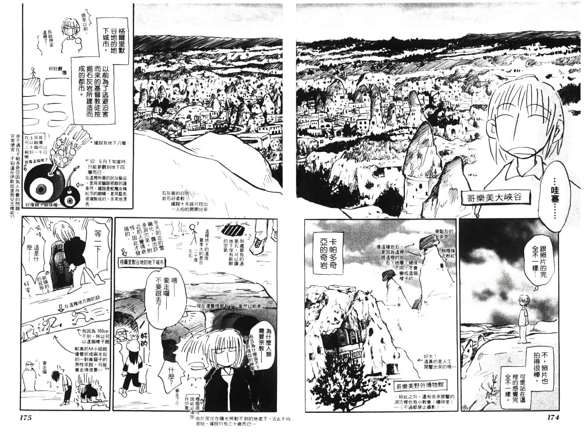 Page 174