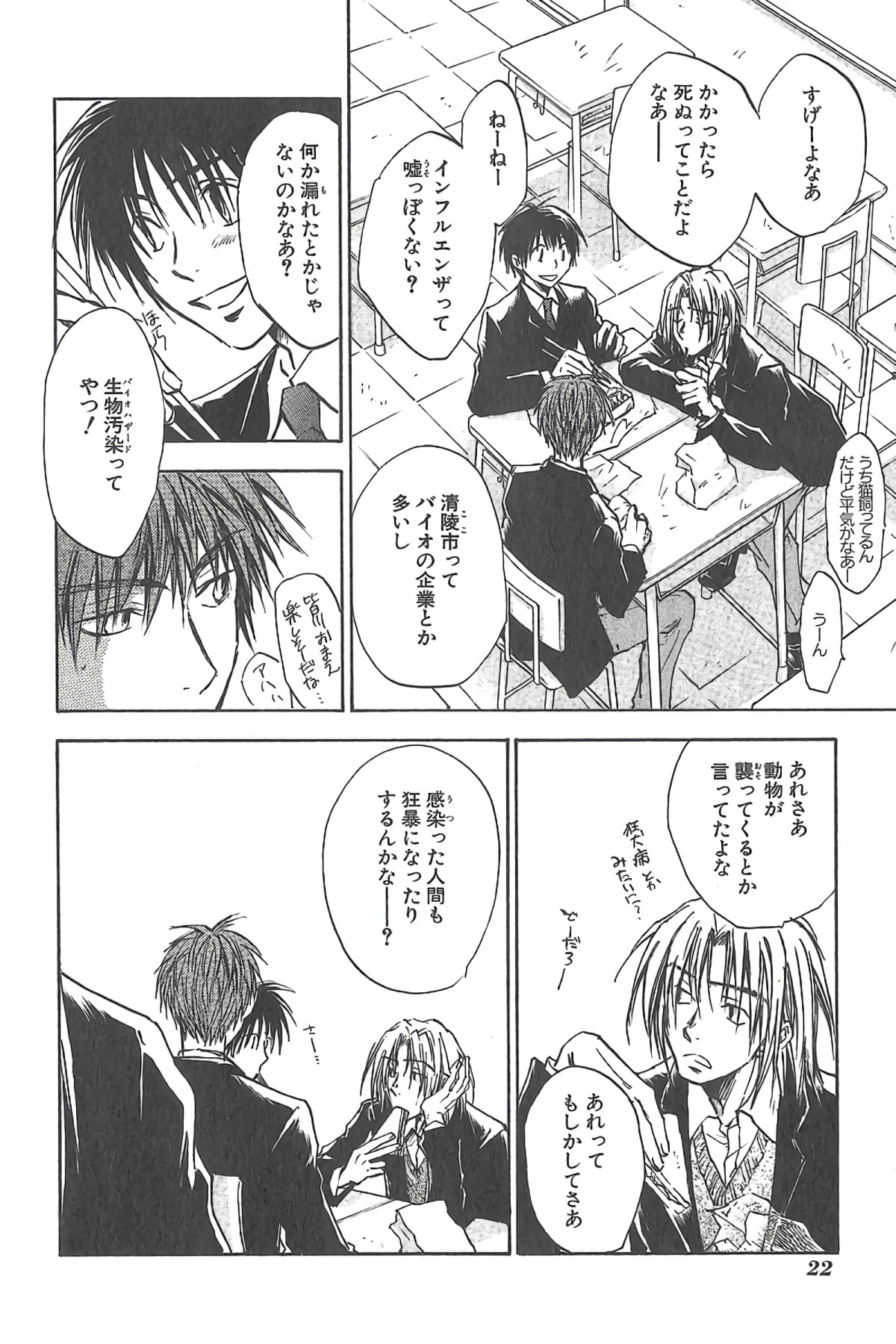 Page 25