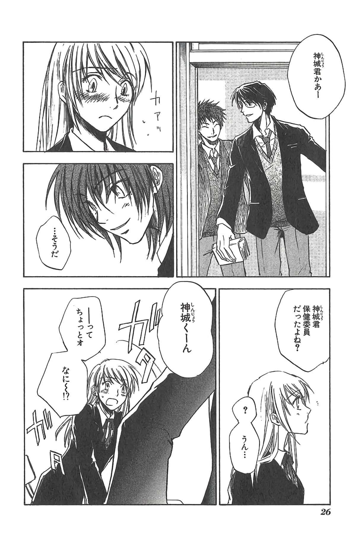 Page 29