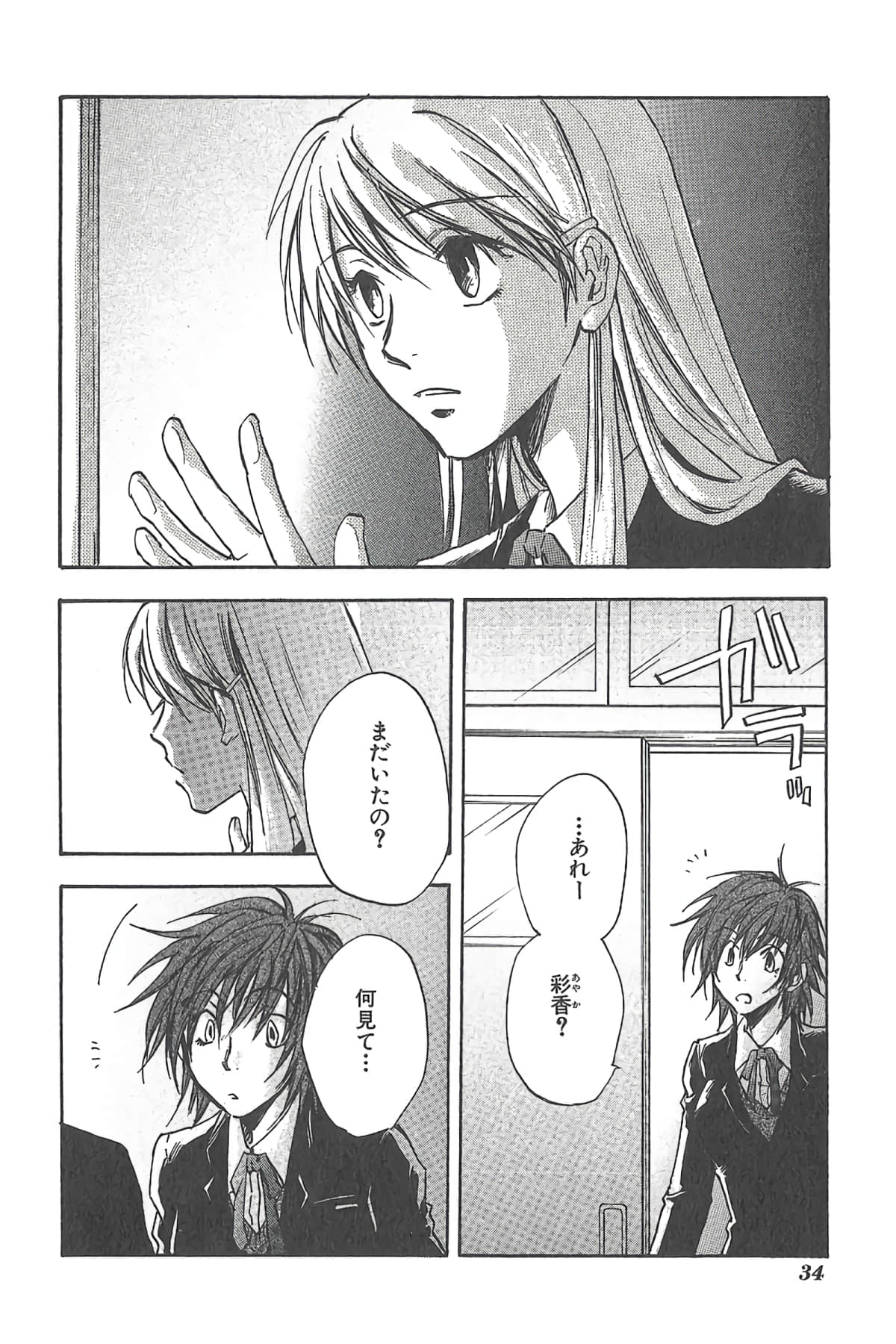 Page 37
